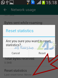 إعادة ضبط الإحصائيات في واتساب