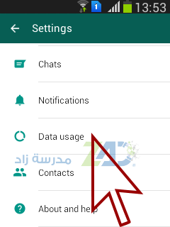 استخدام البيانات والتخزين في واتساب استهلاك البيانات