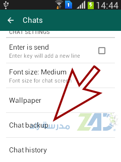 نسخ احتياطي للدردشات في واتساب