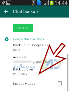 النسخ الاحتياطي في واتساب 