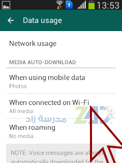 When connected on Wi-Fi) في واتساب