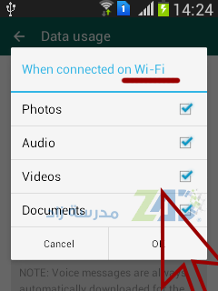 When connected on Wi-Fi واتساب