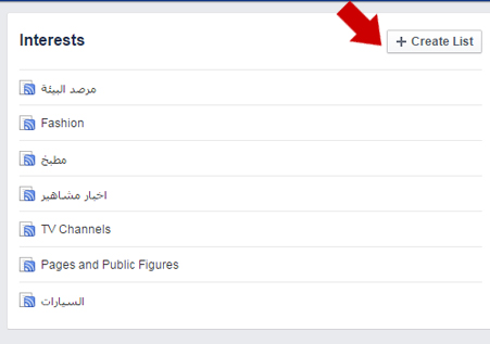 interests_create-list