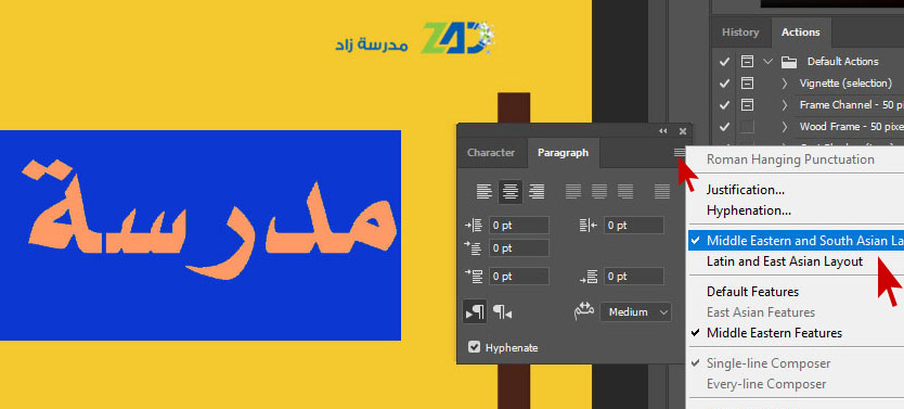 طريقة حل مشكلة اللغة العربية في فوتوشوب مدرسة زاد