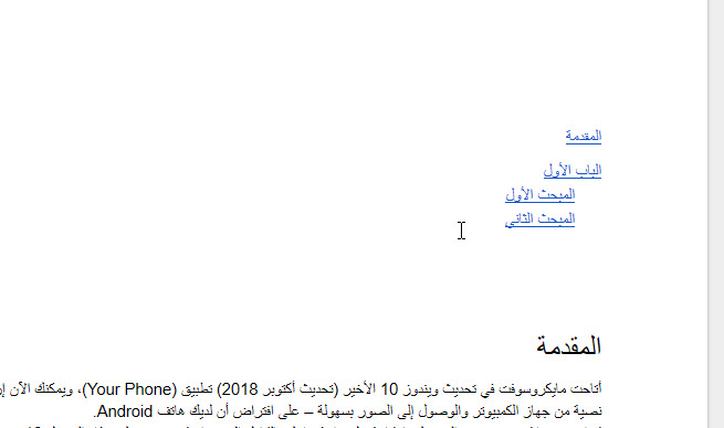 من المستند قائمه خلال في يتم لاضافه جدول ما هو