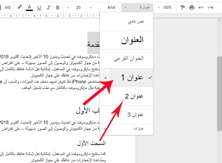 تنسيق العناوين