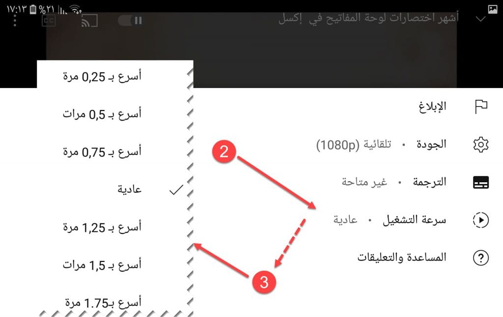 سرعة التشغيل