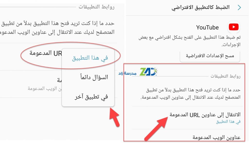 الانتقال إلى عناوين URL المدعومة