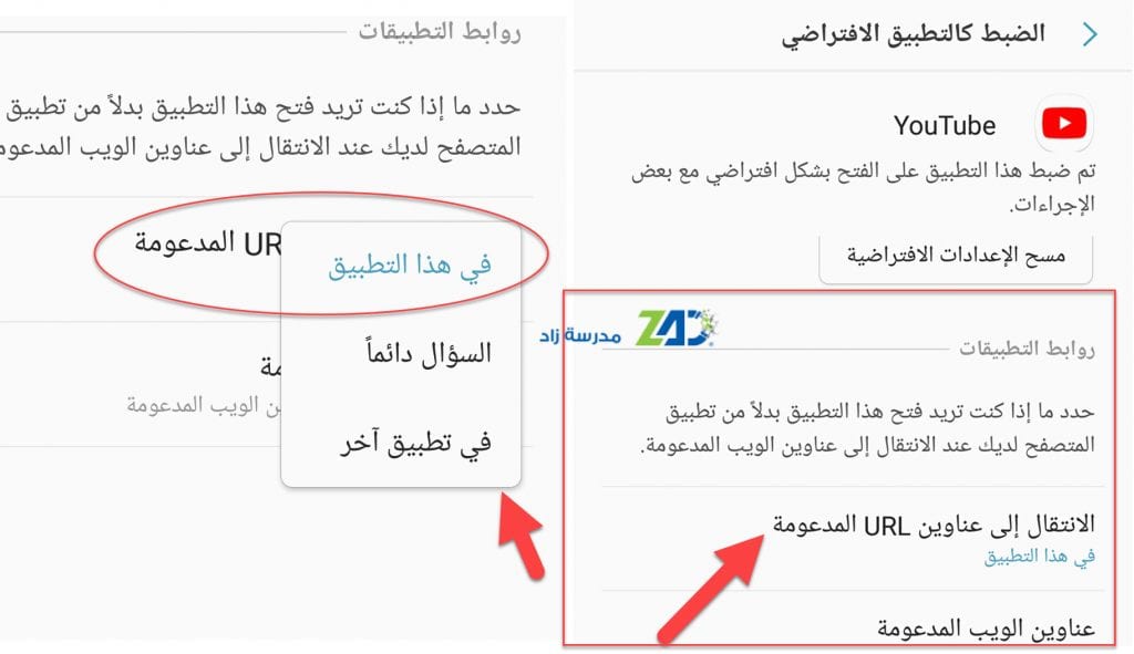 الانتقال إلى عناوين URL المدعومة